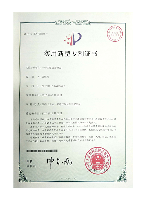 对夹蝶阀专利
